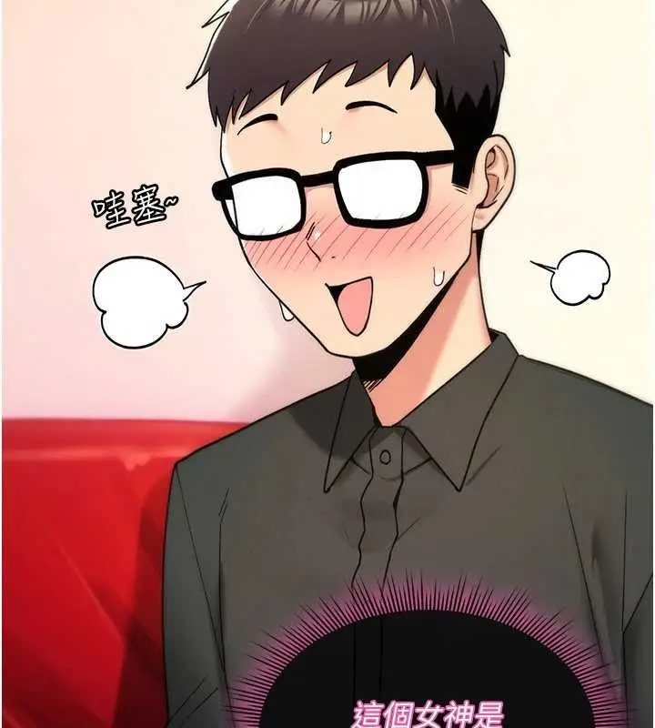漫画《诅咒性转物语》第11话第109张图
