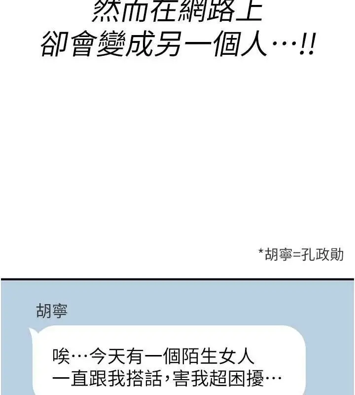 漫画《诅咒性转物语》第11话第11张图