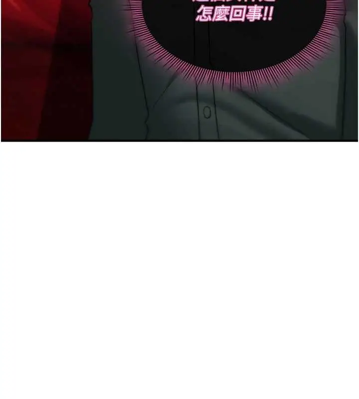 漫画《诅咒性转物语》第11话第110张图