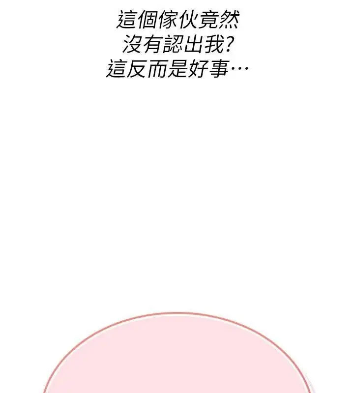 漫画《诅咒性转物语》第11话第111张图