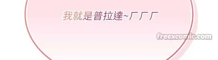 漫画《诅咒性转物语》第11话第112张图