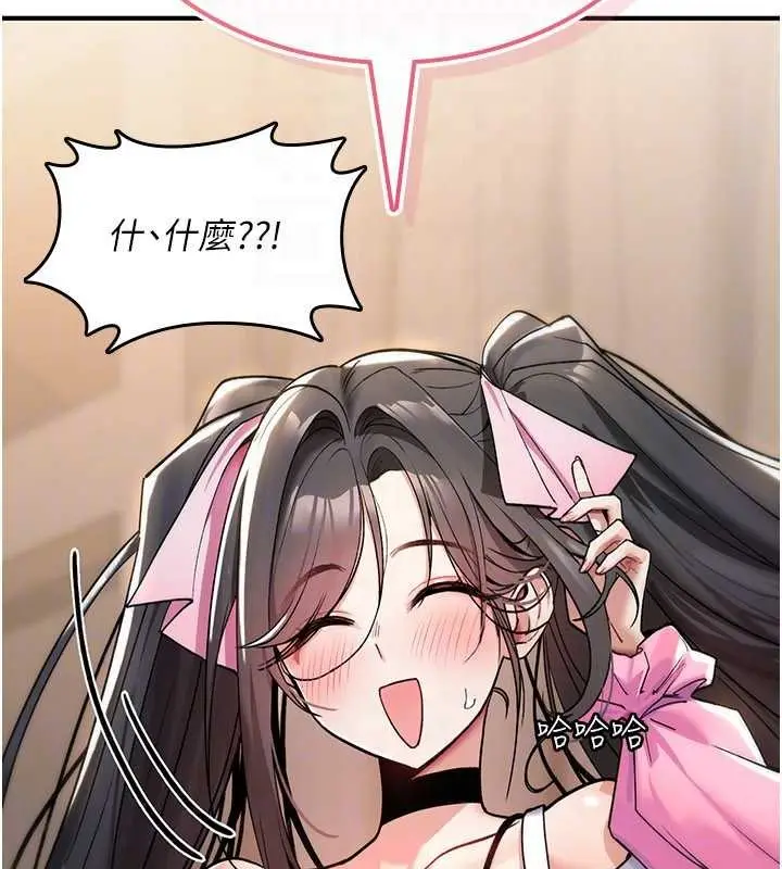 漫画《诅咒性转物语》第11话第113张图