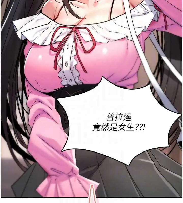 漫画《诅咒性转物语》第11话第114张图