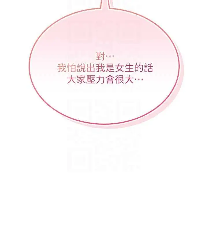 漫画《诅咒性转物语》第11话第115张图