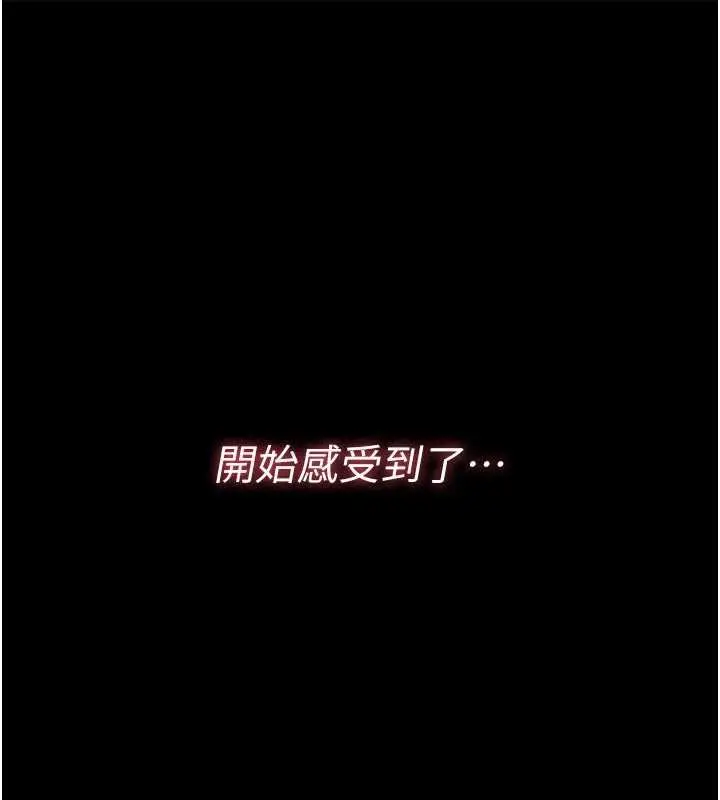 漫画《诅咒性转物语》第11话第117张图