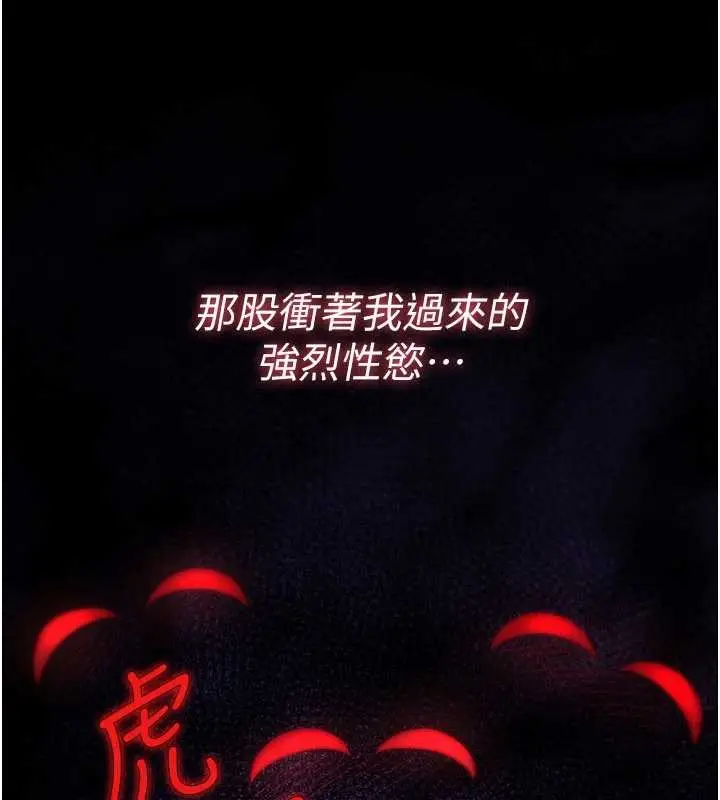 漫画《诅咒性转物语》第11话第118张图