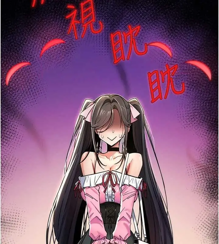 漫画《诅咒性转物语》第11话第119张图