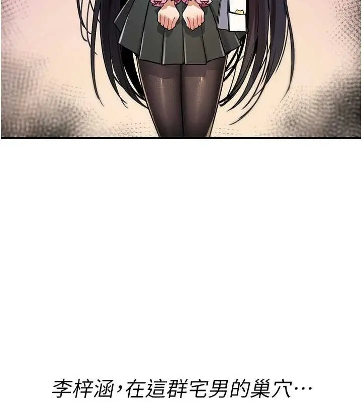 漫画《诅咒性转物语》第11话第120张图