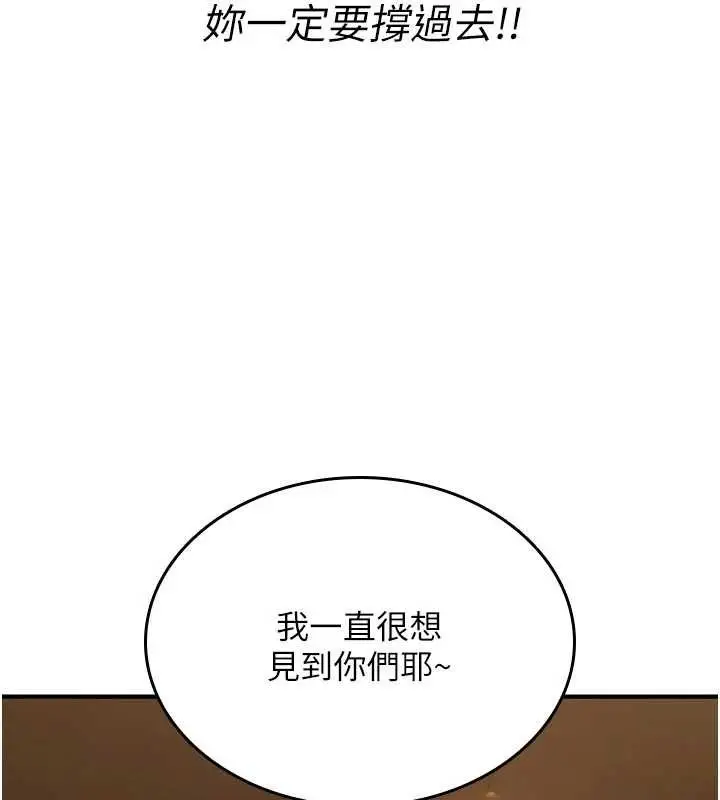漫画《诅咒性转物语》第11话第121张图