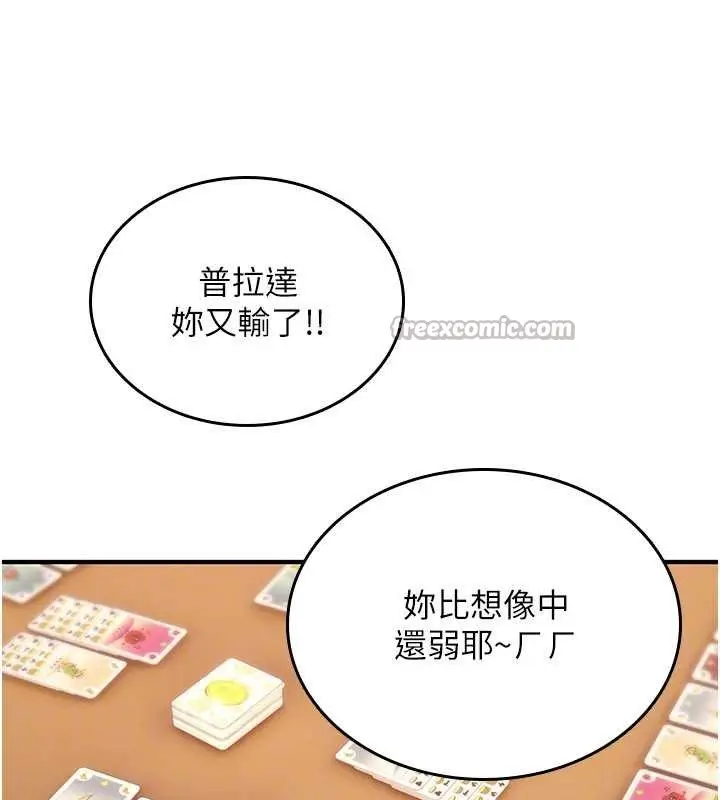 漫画《诅咒性转物语》第11话第126张图