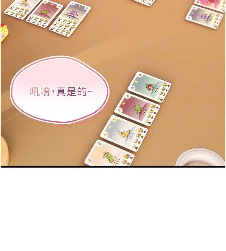 漫画《诅咒性转物语》第11话第127张图
