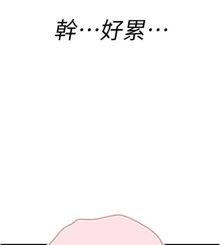 漫画《诅咒性转物语》第11话第129张图