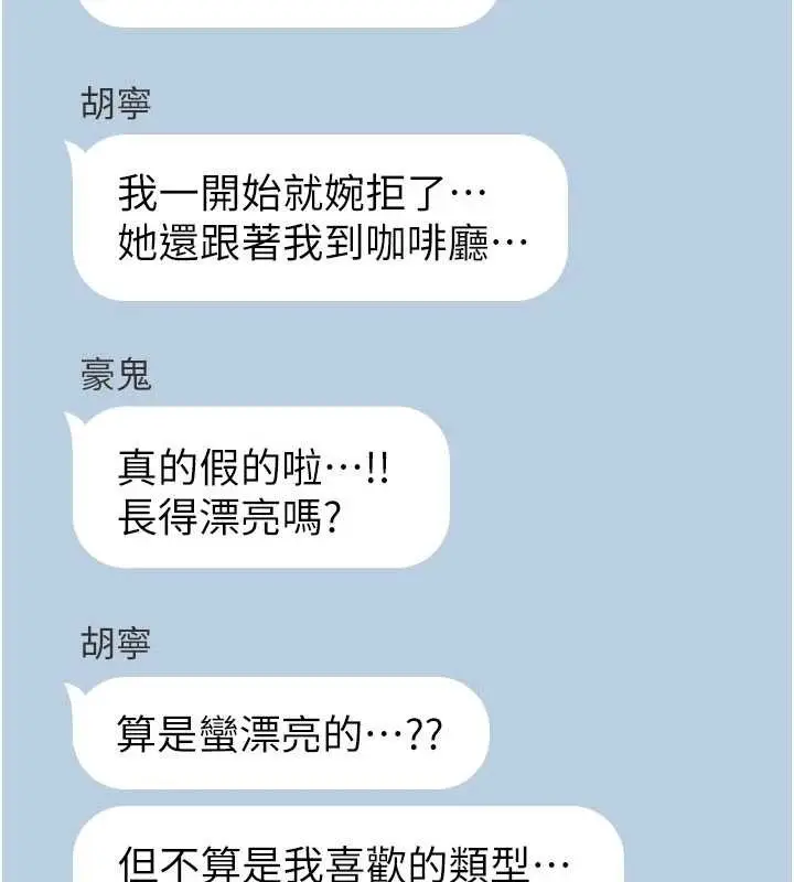 漫画《诅咒性转物语》第11话第13张图
