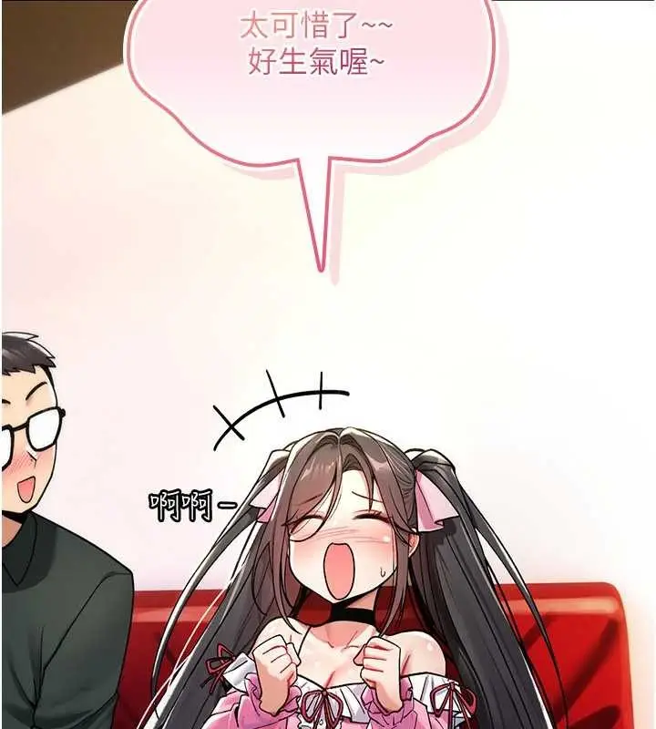 漫画《诅咒性转物语》第11话第130张图