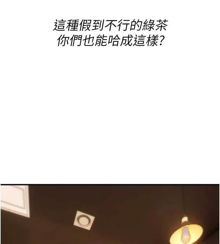 漫画《诅咒性转物语》第11话第132张图