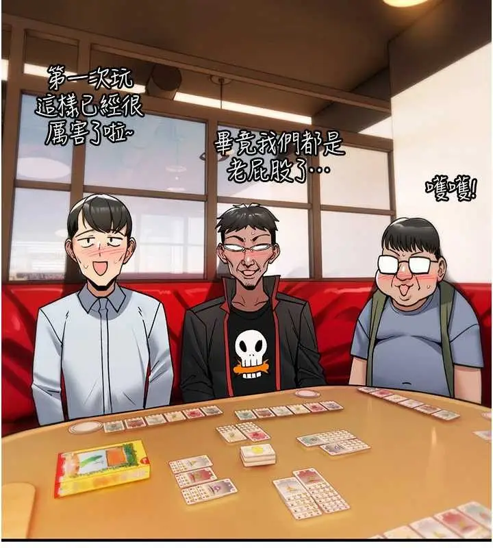 漫画《诅咒性转物语》第11话第133张图