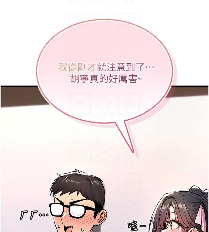 漫画《诅咒性转物语》第11话第136张图