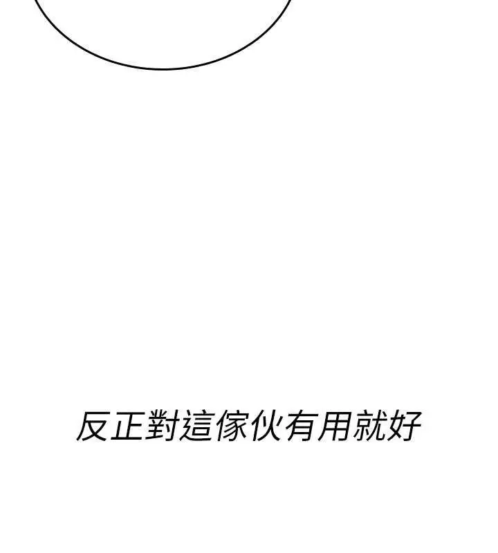漫画《诅咒性转物语》第11话第138张图