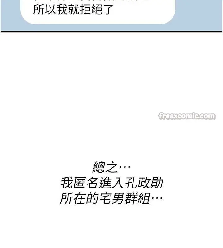 漫画《诅咒性转物语》第11话第14张图