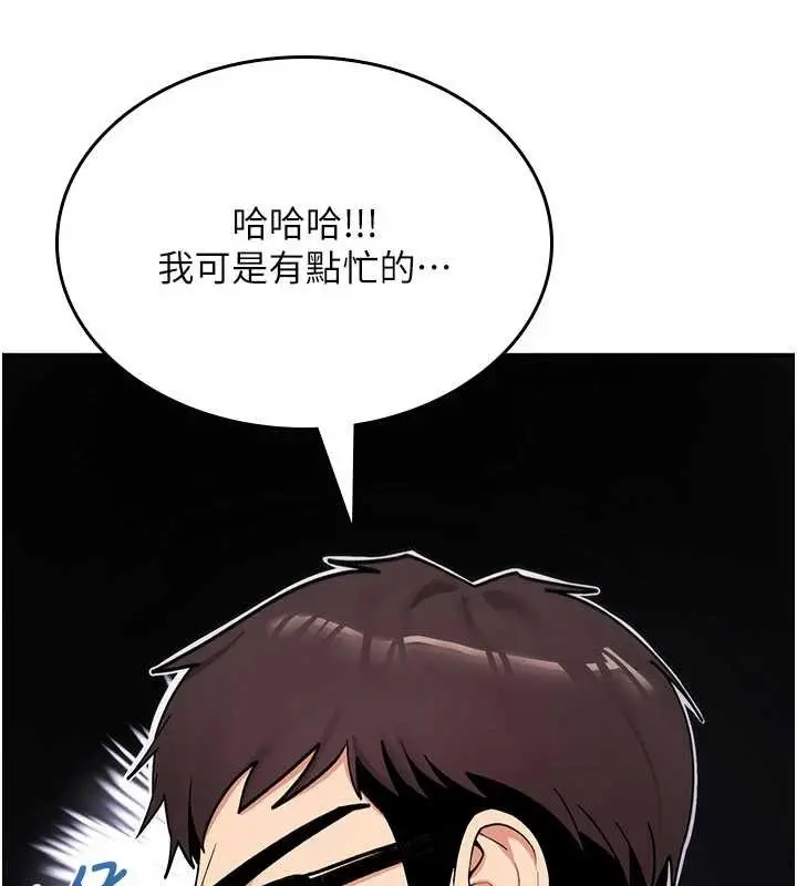 漫画《诅咒性转物语》第11话第141张图