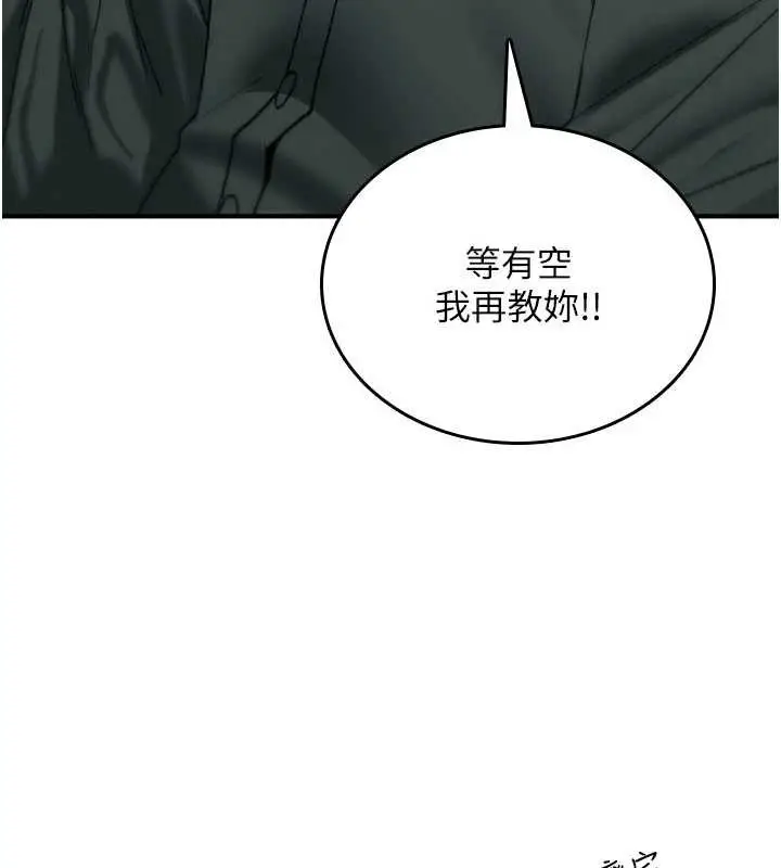 漫画《诅咒性转物语》第11话第143张图