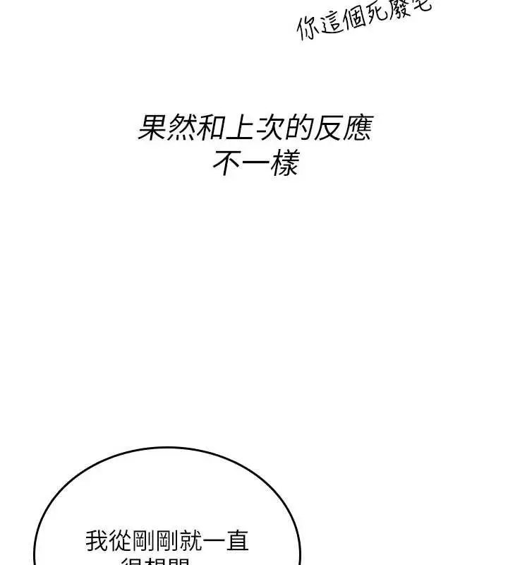 漫画《诅咒性转物语》第11话第144张图