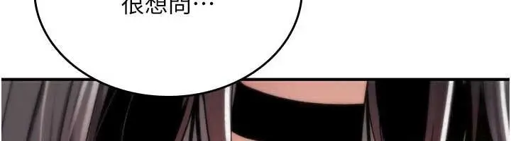 漫画《诅咒性转物语》第11话第145张图