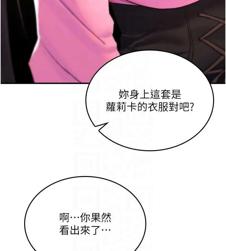 漫画《诅咒性转物语》第11话第147张图