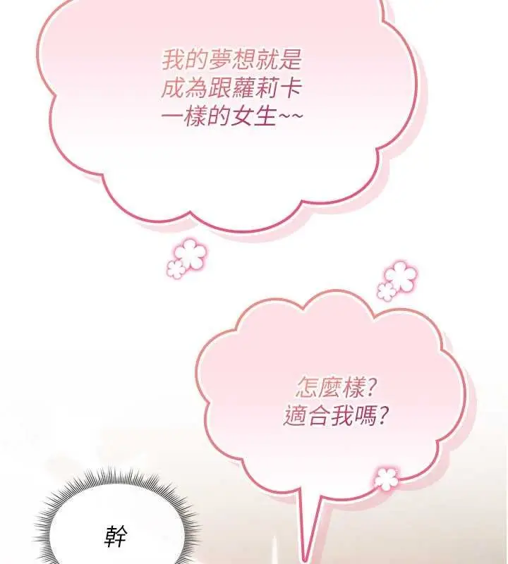 漫画《诅咒性转物语》第11话第149张图