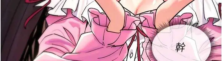 漫画《诅咒性转物语》第11话第151张图