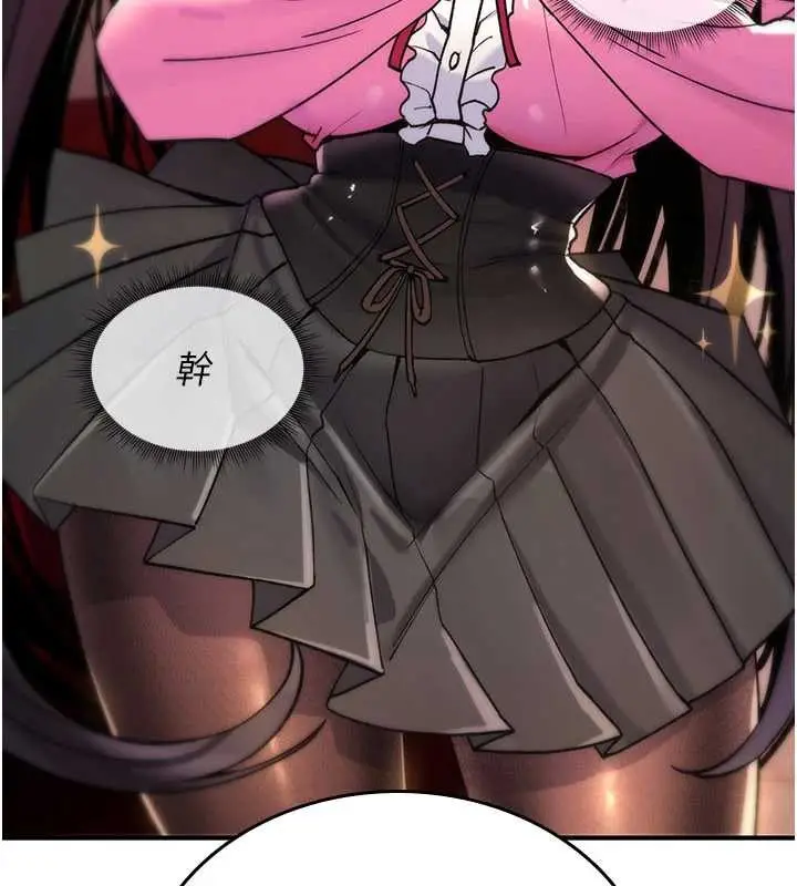 漫画《诅咒性转物语》第11话第152张图