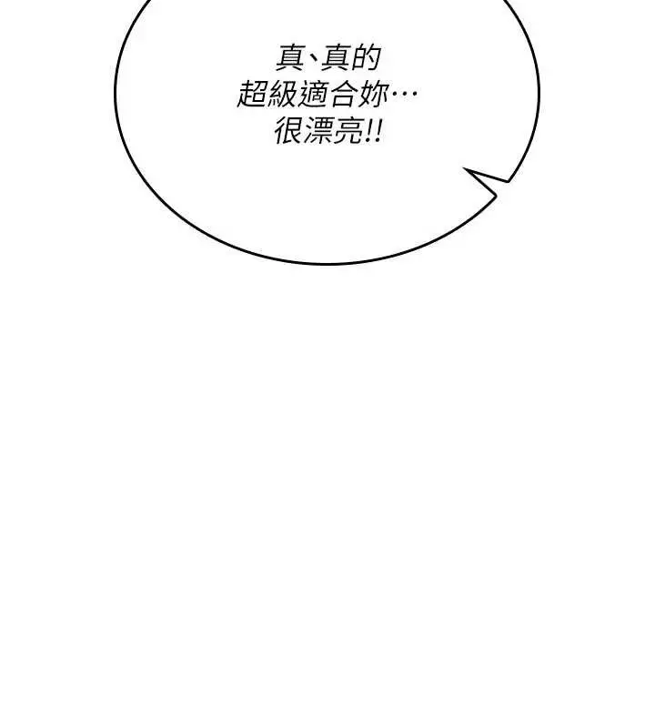 漫画《诅咒性转物语》第11话第153张图