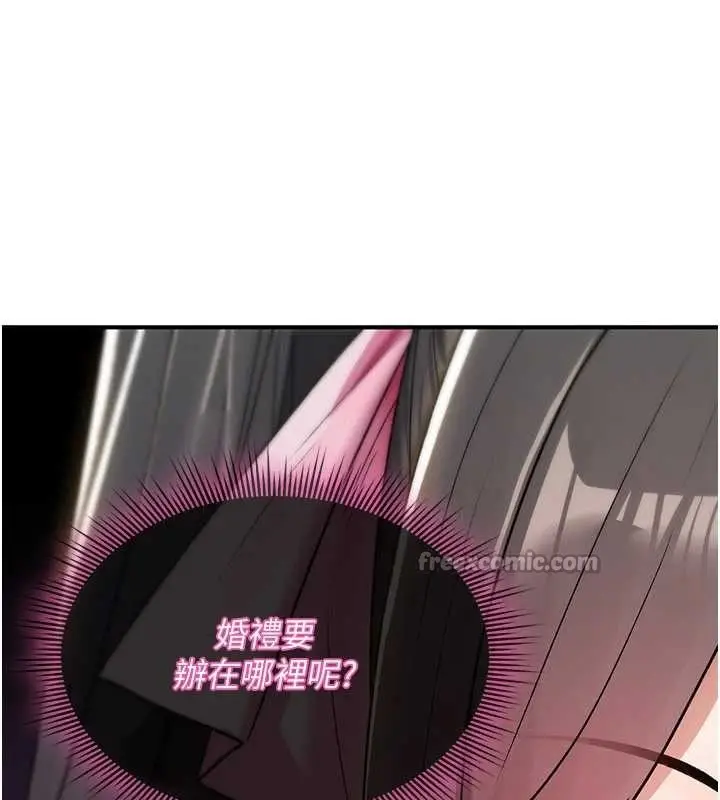 漫画《诅咒性转物语》第11话第154张图