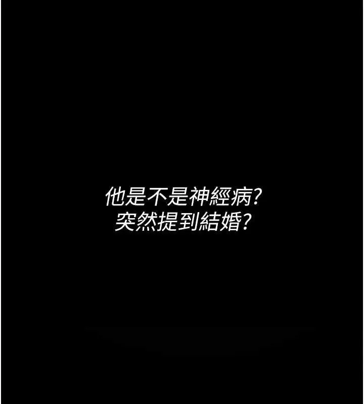 漫画《诅咒性转物语》第11话第156张图