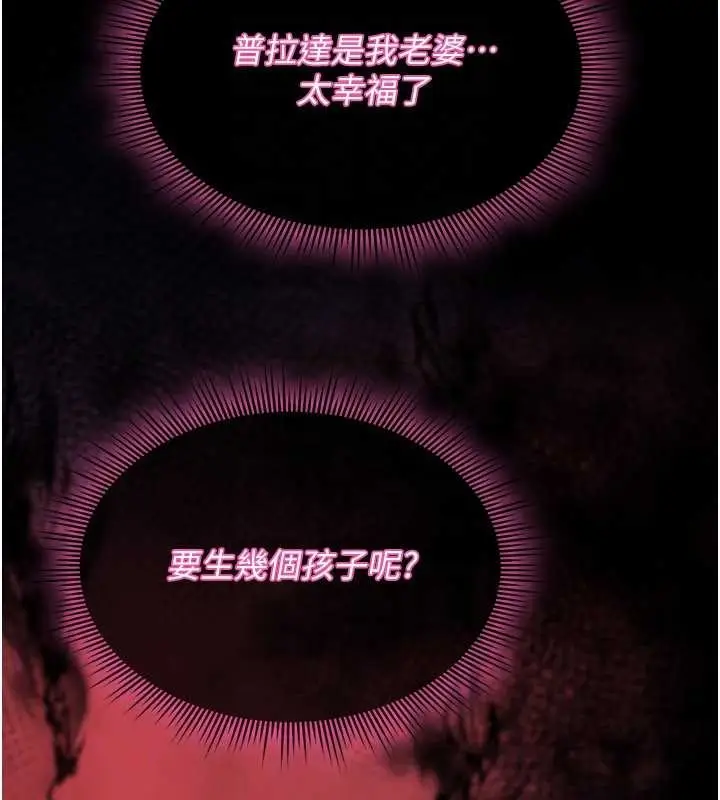 漫画《诅咒性转物语》第11话第158张图
