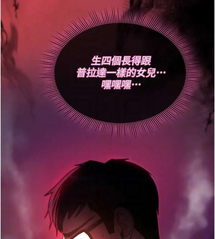 漫画《诅咒性转物语》第11话第159张图