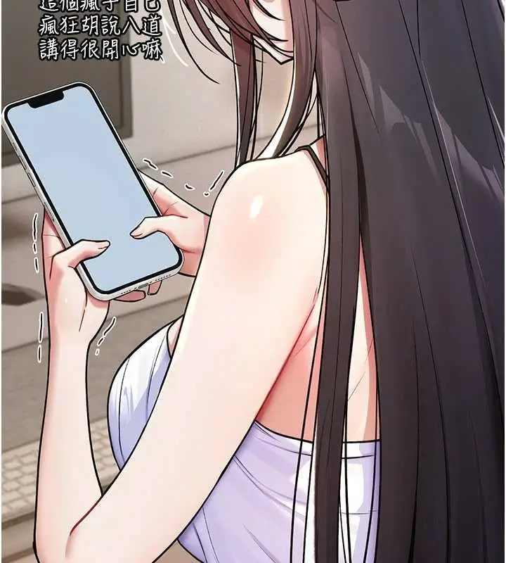 漫画《诅咒性转物语》第11话第16张图