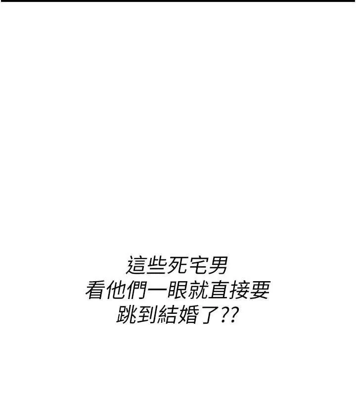 漫画《诅咒性转物语》第11话第161张图