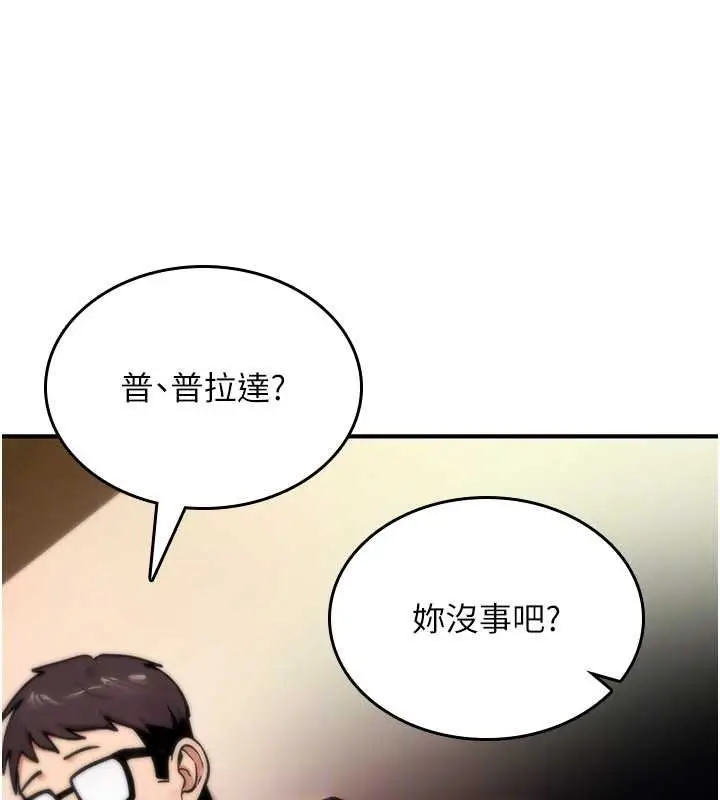 漫画《诅咒性转物语》第11话第162张图