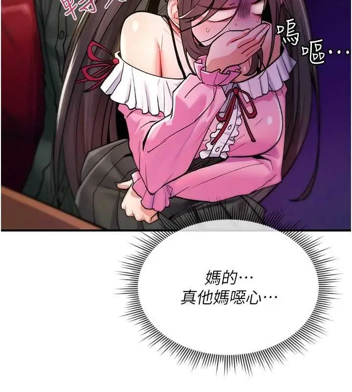 漫画《诅咒性转物语》第11话第164张图