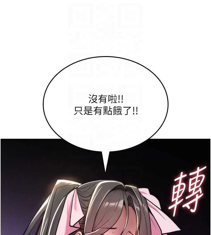 漫画《诅咒性转物语》第11话第166张图