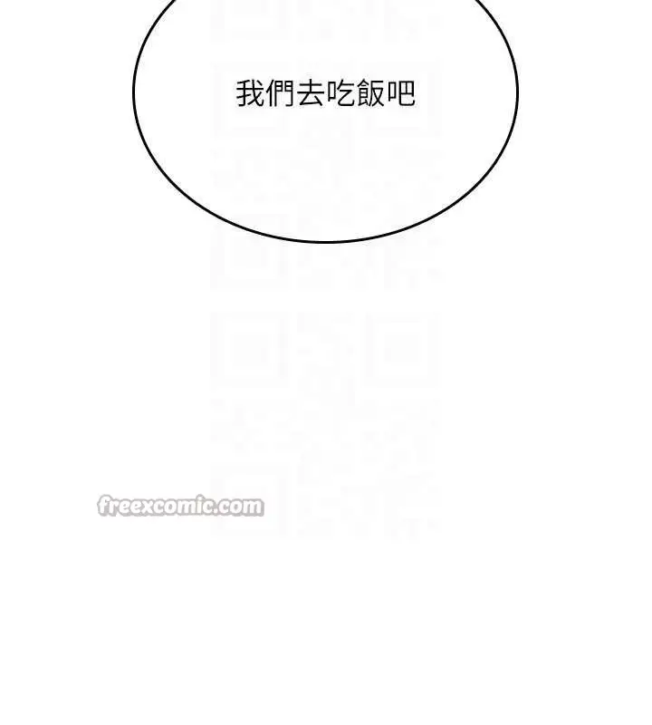 漫画《诅咒性转物语》第11话第168张图