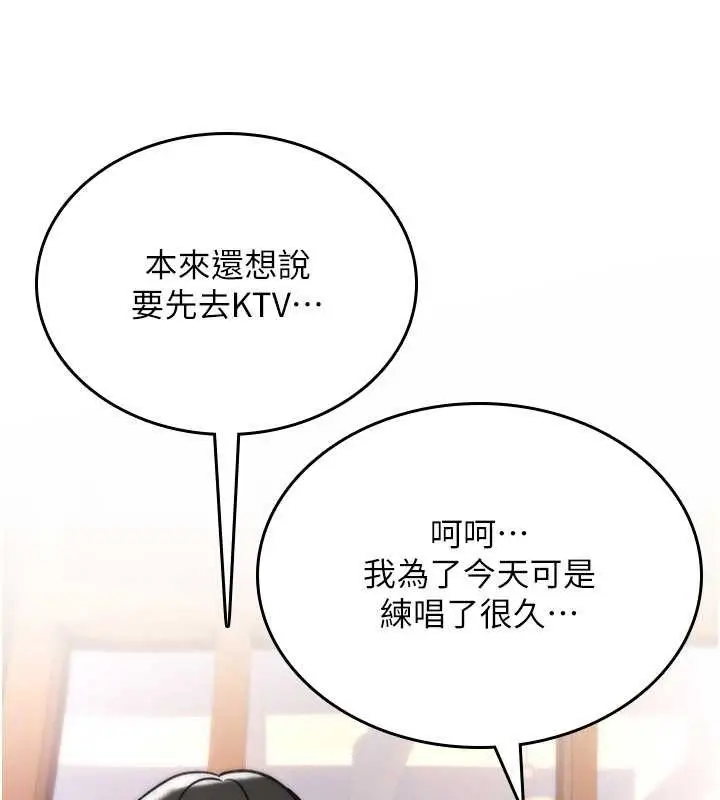漫画《诅咒性转物语》第11话第169张图