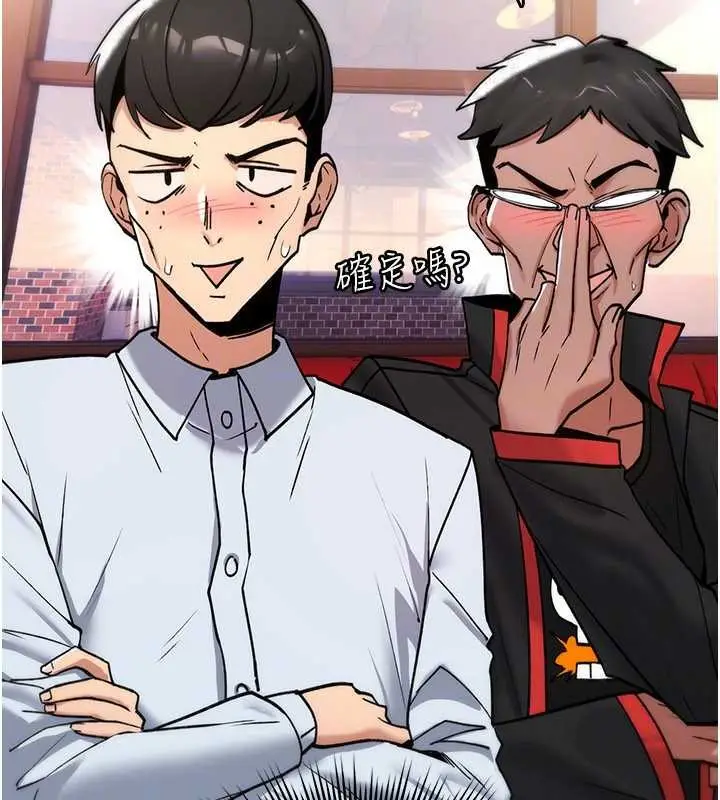 漫画《诅咒性转物语》第11话第170张图