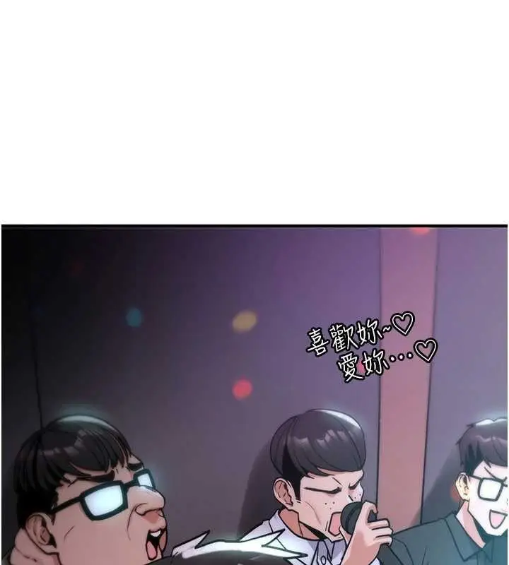 漫画《诅咒性转物语》第11话第173张图
