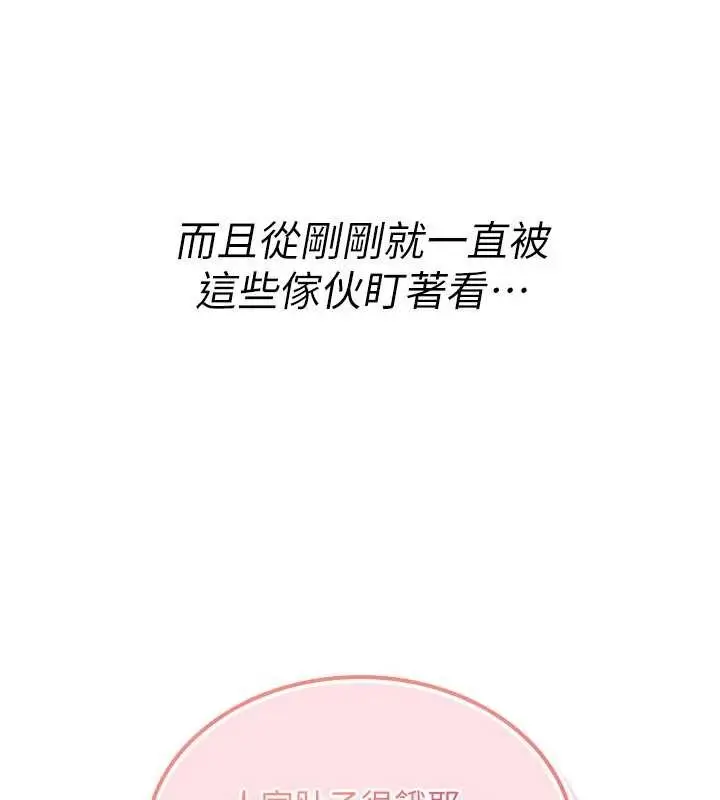 漫画《诅咒性转物语》第11话第175张图