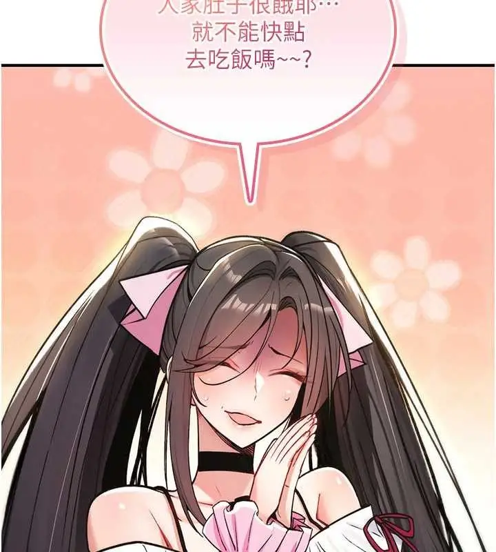 漫画《诅咒性转物语》第11话第176张图