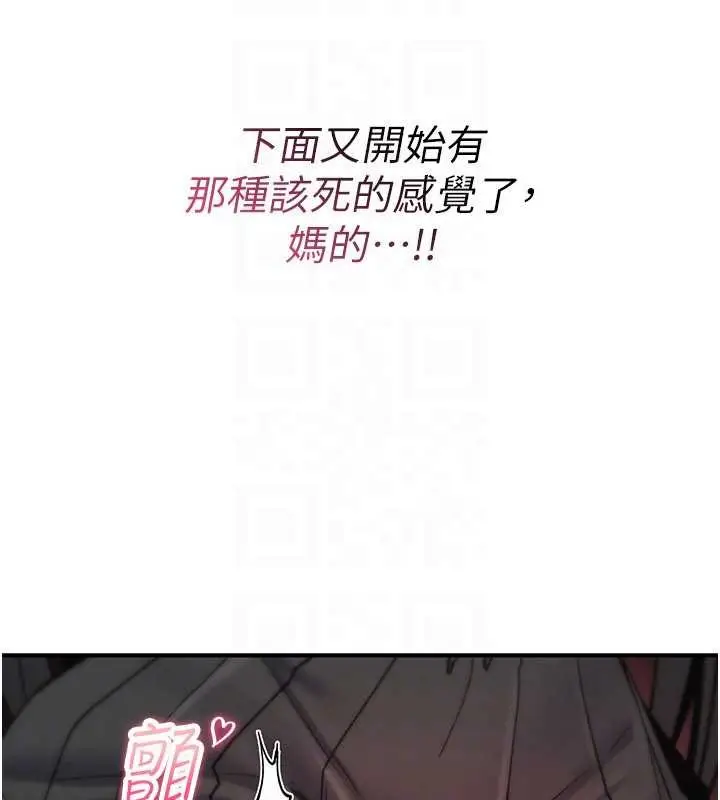 漫画《诅咒性转物语》第11话第179张图