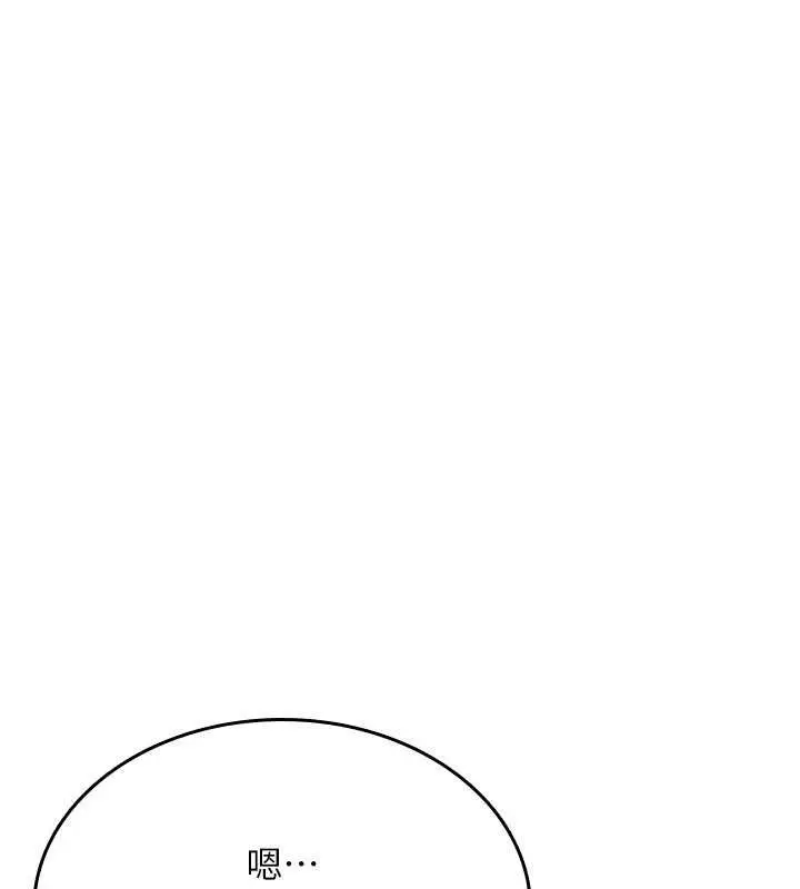 漫画《诅咒性转物语》第11话第181张图