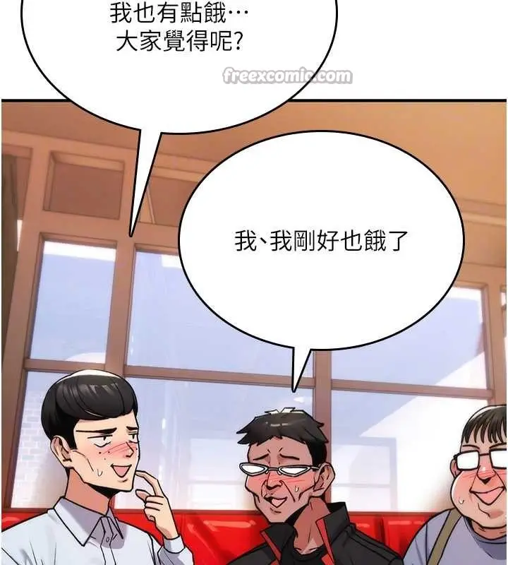 漫画《诅咒性转物语》第11话第182张图